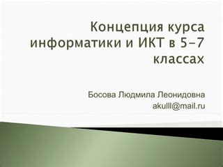 Концепция ресурсоориентированной информатики