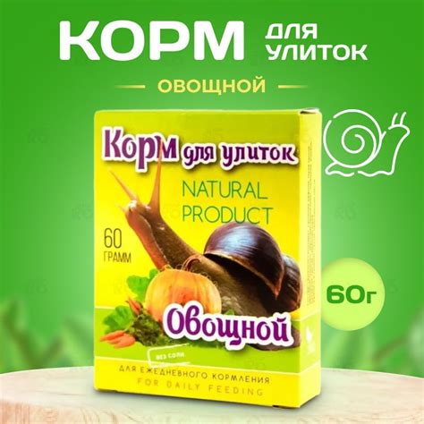 Корм для улиток в банке