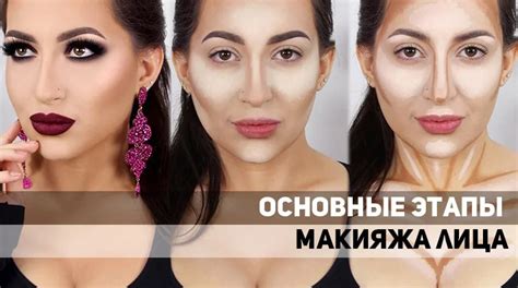 Корректировка макияжа для аккуратного лица с щеками