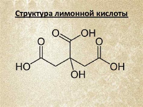 Коррозия лимонной кислоты