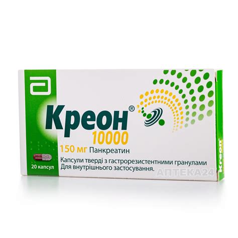 Креон 10000 или 25000 - какой препарат выбрать?