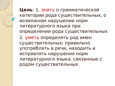 Критика и проблемы, связанные с нормализацией литературного языка