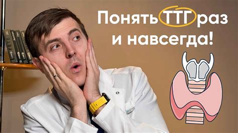 Кровь ТТГ - все, что нужно знать