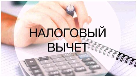 Кто может получить налоговый вычет 10000