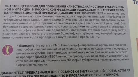 Кто нуждается в Диаскинтесте и какие показания для его проведения?