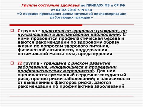 Кто попадает в третью группу здоровья у взрослых