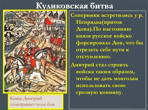 Куликовская битва: чего стоило отступление