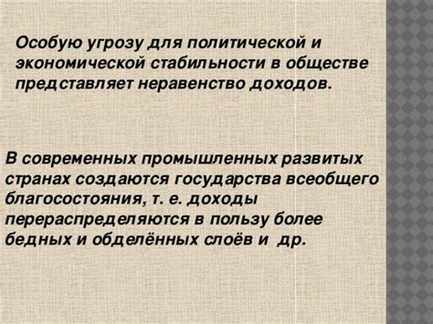 Кульминация политической и экономической стабильности