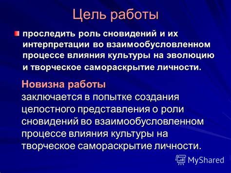 Культурные интерпретации сновидений о могиле