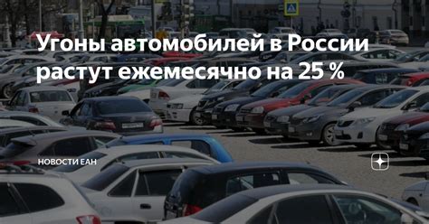 К чему снится угоны автомобилей?