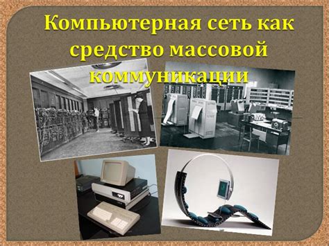 Лубок как средство массовой коммуникации