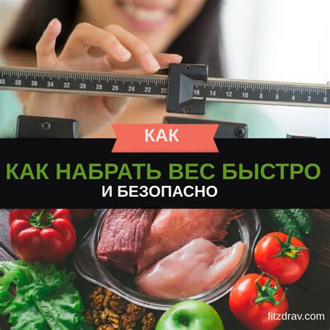 Лучшие продукты для быстрого набора веса вечером: