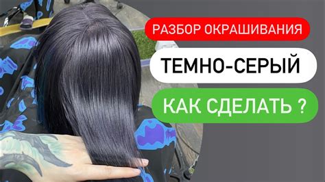 Лучшие способы окрашивания ткани в серый цвет