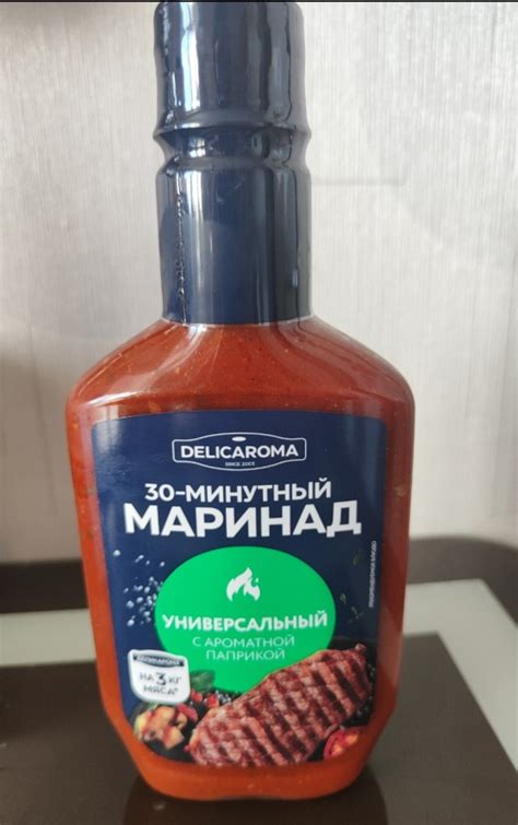 Маринад с паприкой и тмином добавит нотки традиционного вкуса