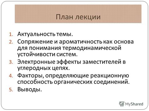 Материальная основа биологических систем: факторы, определяющие существование