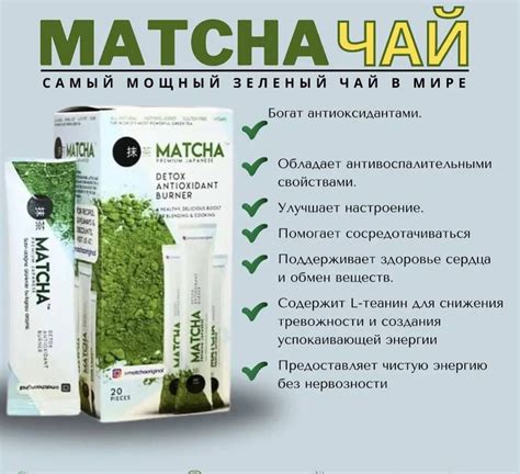 Матча – зеленый чай для повышения выносливости