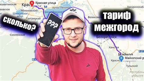 Межгород в Яндекс Такси: эффективное путешествие на дальние расстояния