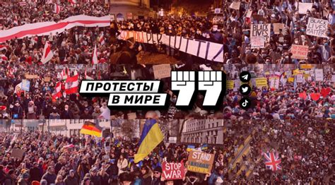 Международная поддержка и протесты