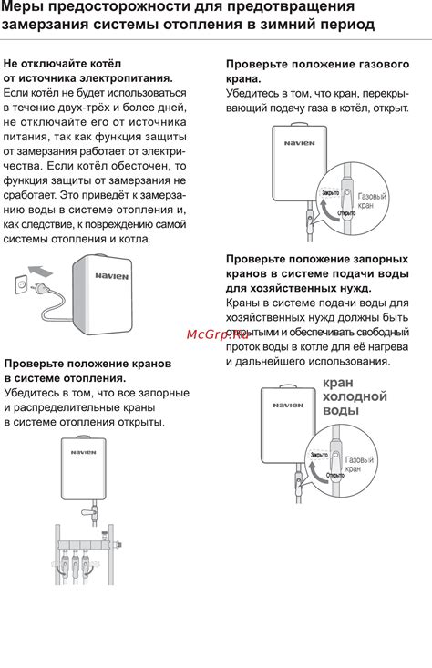 Меры предосторожности для предотвращения воды в подвале