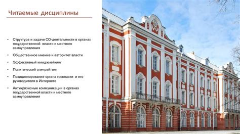 Места в органах государственной власти и местного самоуправления