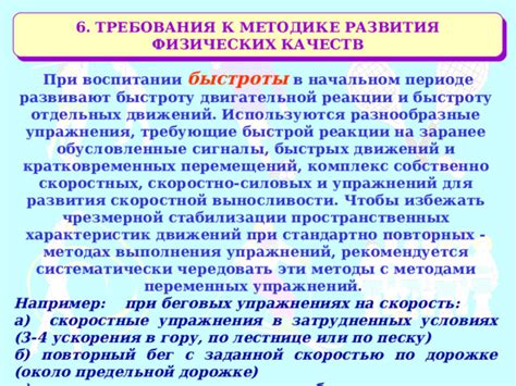 Методы быстрой реакции