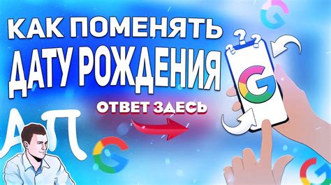 Методы восстановления даты рождения в аккаунте PSN