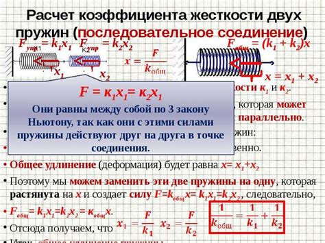 Методы измерения жесткости в физике