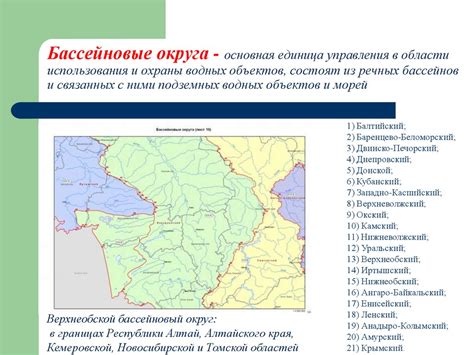 Методы изучения и охраны речных систем