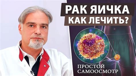 Методы лечения неопущенного яичка