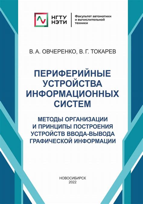 Методы организации информации: