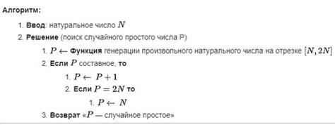 Методы проверки чисел на простоту