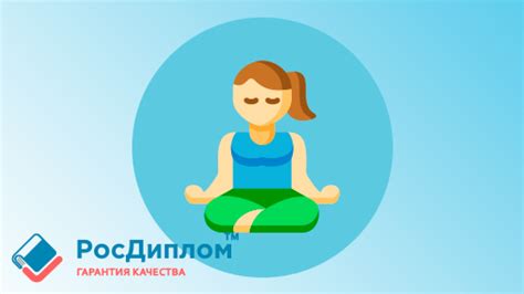 Методы релаксации для снятия дискомфорта и стресса