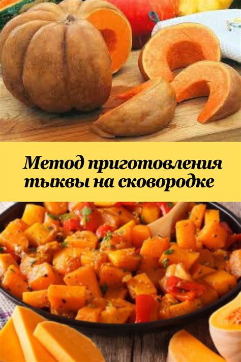 Метод приготовления