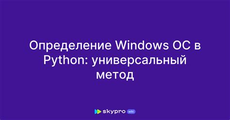 Метод 1: Использование ОС Windows