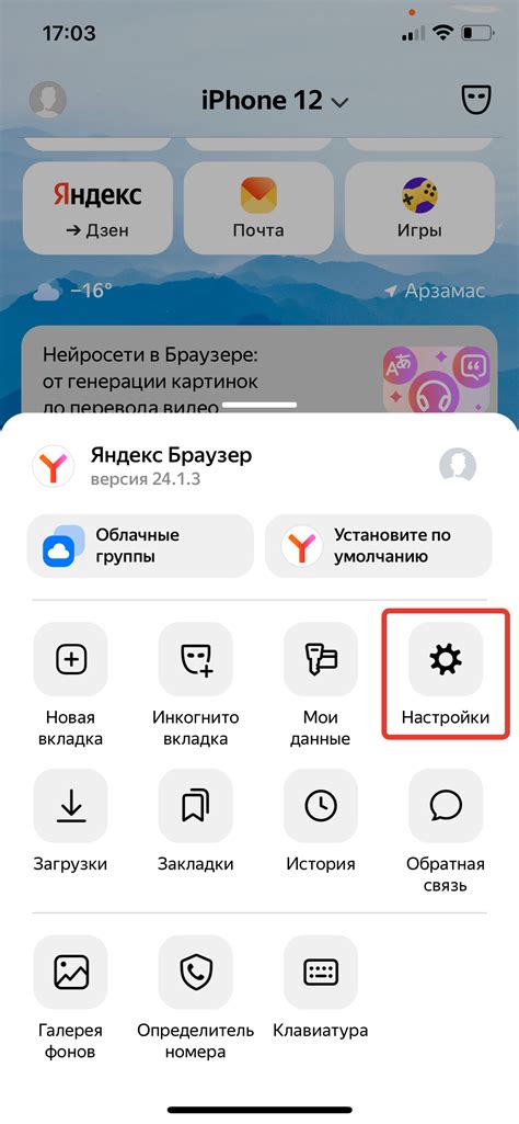 Метод 1: Очистка кэша приложения "Phone"