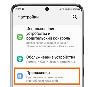 Метод 3: Обновление системного приложения "Phone"