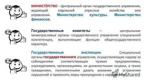 Министерство связи как центральный орган государственного управления