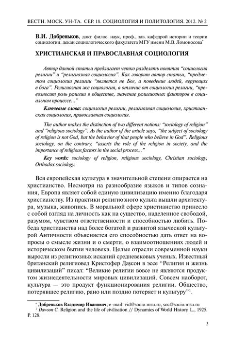 Мистические верования и ритуалы первобытных обществ