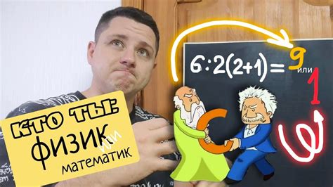 Мнения математиков и ученых