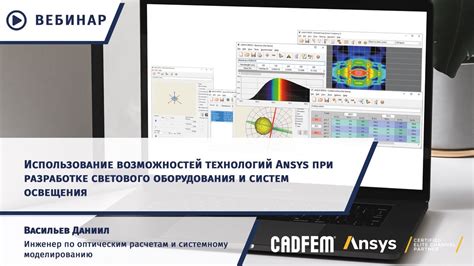 Многофункциональные возможности светового оборудования