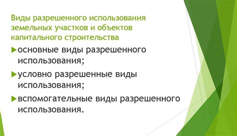 Множественные возможности использования сельскохозяйственных участков в 2023 году