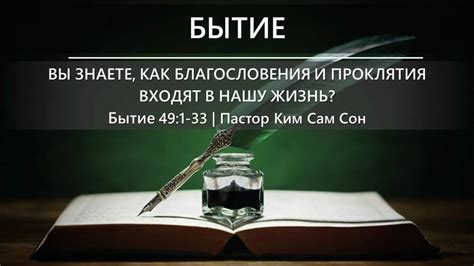 Могущество слов: как проклятия опустошают жизнь