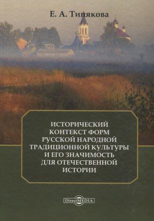 Модернизация в истории: понятие и исторический контекст