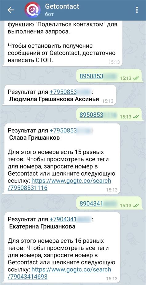 Можно ли узнать больше о человеке по номеру с префиксом 343?