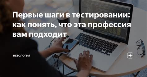 Мои первые шаги в тестировании и основные принципы