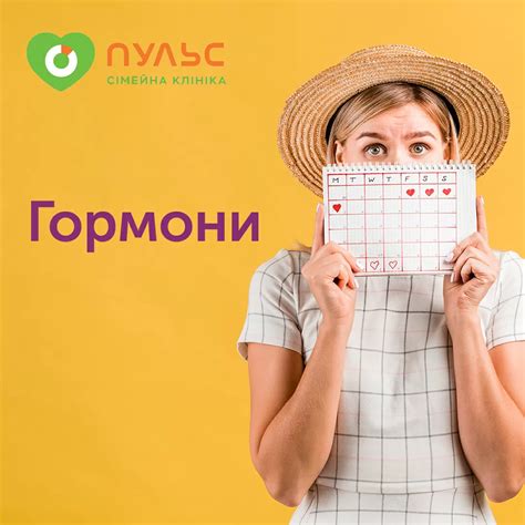 Моноциты и гормональный баланс