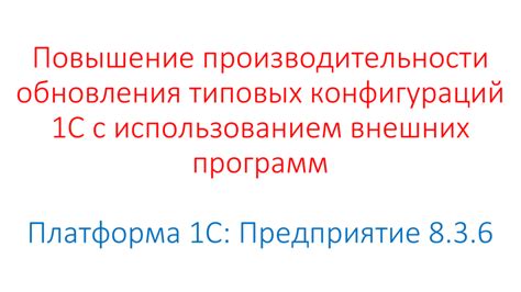 Мошенничество и использование внешних программ