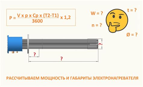 Мощность нагревателя