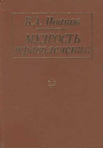 Мудрость приобретаемого опыта