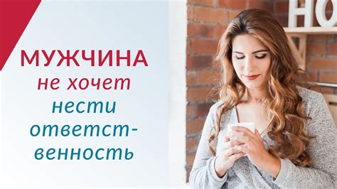 Мужчина в доме: как нести ответственность